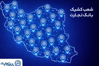 برگزاری آیین رونمایی استعلام پروانه اشتغال مهندسان کشاورزی در برگزاری مناقصات سامانه ستاد