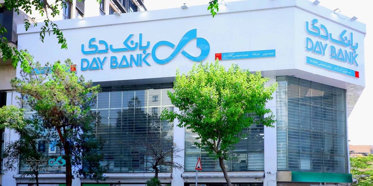 درآمدزایی بانک دی در سایه متنوع سازی خدمات 