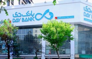 درآمدزایی بانک دی در سایه متنوع سازی خدمات 