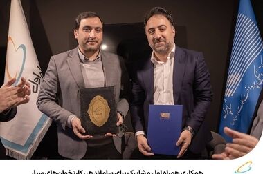 گزارش جامع زیست‌بوم منابع انسانی ایران رونمایی شد