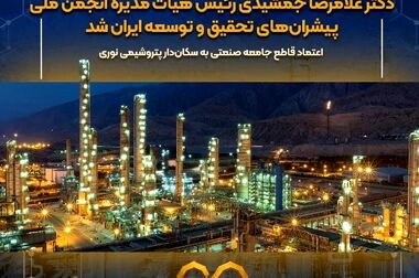 صدرنشینی غول آروماتیکی در تولید و فروش سال ۱۴۰۴