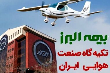 ساختمان جدید البرز تابستان سال جاری به بهره برداری می رسد