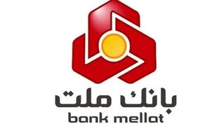 برگزاری مزایده عمومی ۸۸ فقره از املاک مازاد بانک ملت
