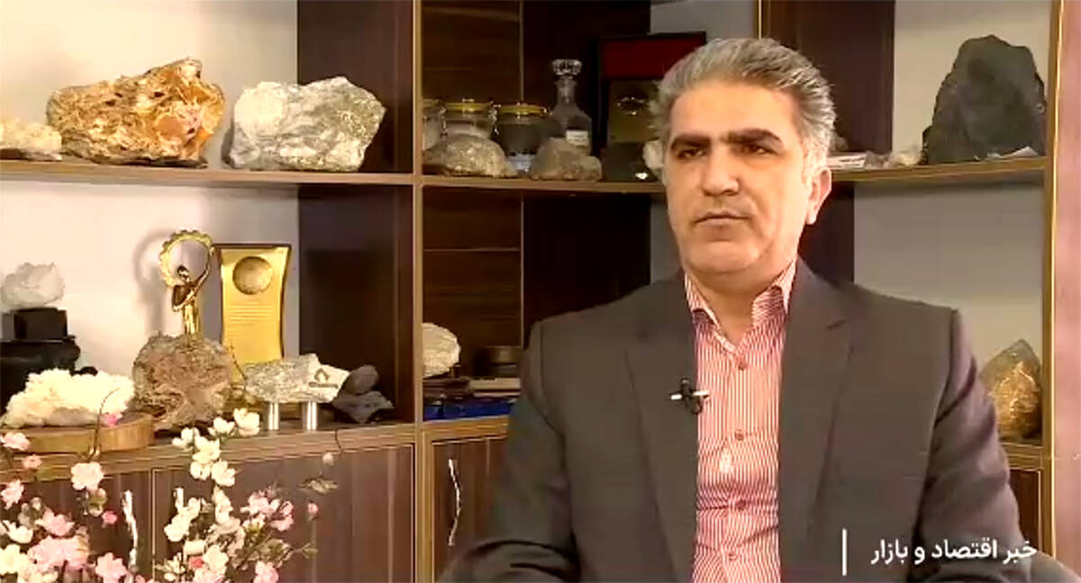  فراخوان نخستین بسته سرمایه گذاری معدنی تا پایان خرداد 