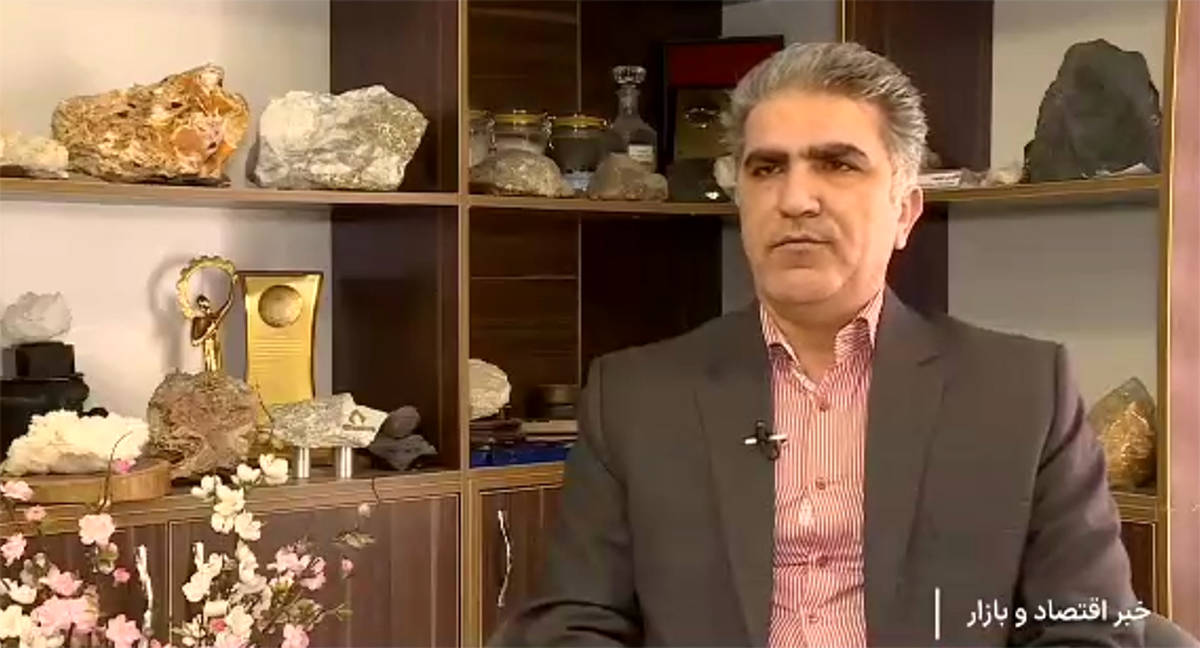  فراخوان نخستین بسته سرمایه گذاری معدنی تا پایان خرداد 