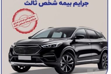 بیمه های بین المللی سهم اندکی در خسارتهای حوادث اخیر داشتند