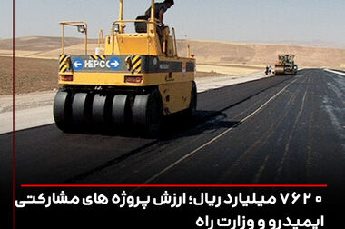 معادن وارد حوزه گردشگری می‌شوند