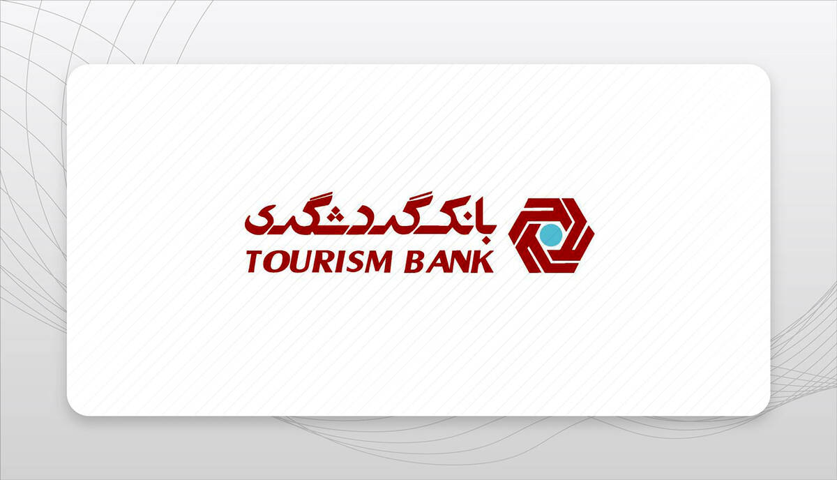 «وی‌بانک» به طور رسمی رونمایی شد / نسل دوم سامانه جامع خدمات اینترنتی بانک گردشگری در دسترس مشتریان قرار گرفت