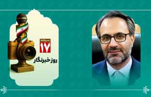 رسانه؛ چراغ راه پیشرفت علمی و صنعتی ایران