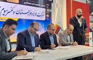 امضای تفاهم‌نامه همکاری میان شرکت‌ فولاد خوزستان و کنسرسیوم «تاپ»