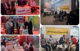  اصفهان در صحنه، از میز خدمت بانک مسکن تا شب‌های اتحاد