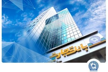 بانک تجارت، ایران خودرو و ساپکو تفاهمنامه حمایت از قطعه‌سازان امضا کردند