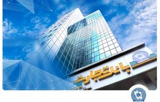 جهش ۹۲ درصدی خالص درآمد کارمزدی وتجارت