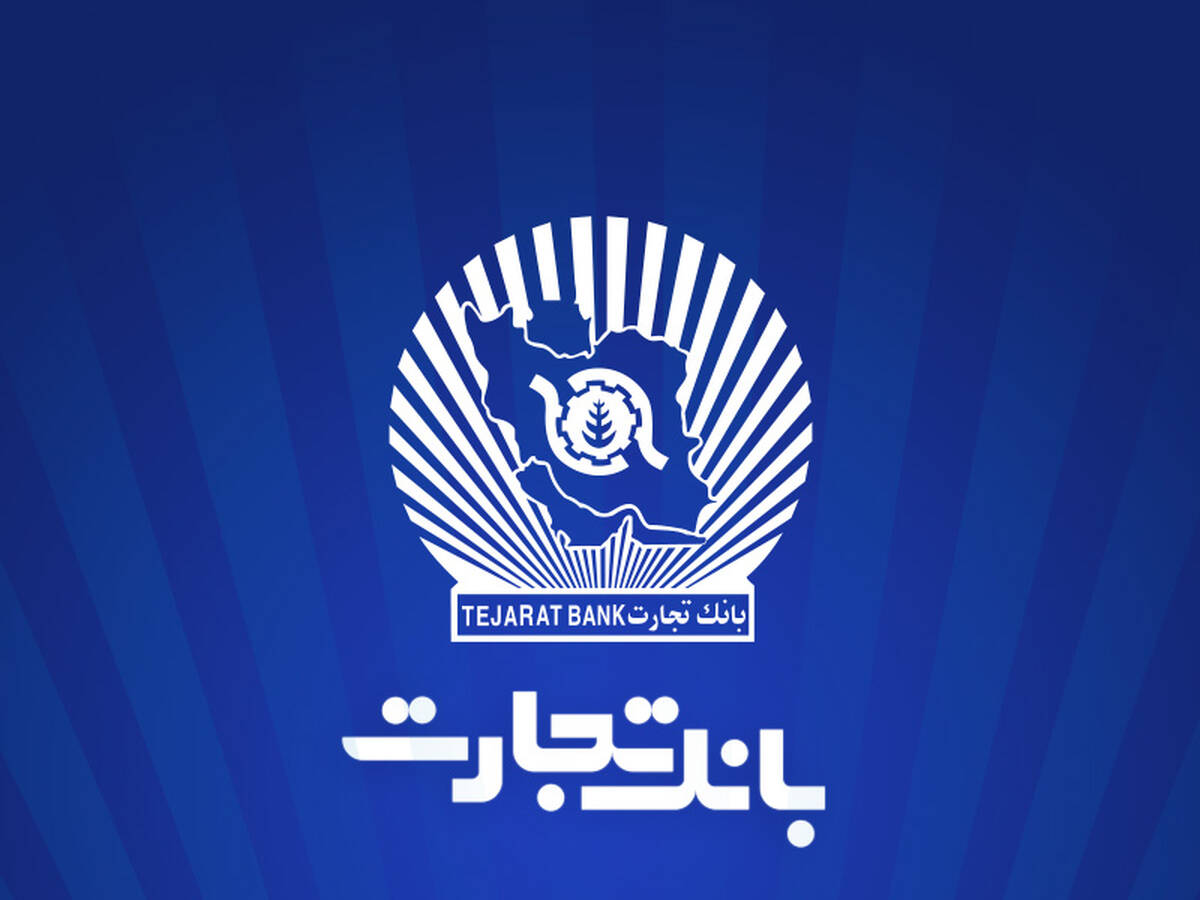 نسخه جدید PWA همراه بانک تجارت رونمایی شد