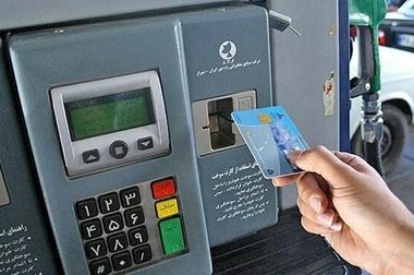 جایگزینی کارت بانکی به‌جای کارت سوخت تا تابستان/حذف کارت سوخت قطعی نیست