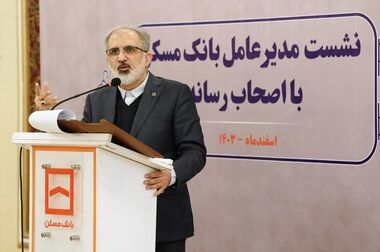  باجه‌‌های عصر و کشیک نوروزی شعب منتخب بانک مسکن فعال شد