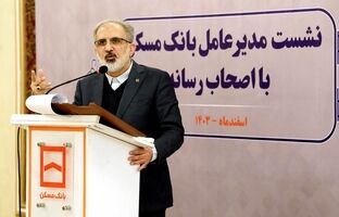 بانک مسکن همچنان برای پیشبرد نهضت ملی مسکن مصمم است / پیگیری افزایش سرمایه با استفاده از تمامی ظرفیت‌های قانونی