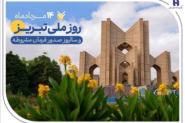 تشریح خدمات فناورانه بانک صادرات ایران به صنعت پخش