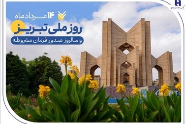 تشریح خدمات فناورانه بانک صادرات ایران به صنعت پخش