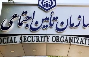 بیمه‌شدگان تأمین اجتماعی چگونه و چقدر کمک‌هزینه ازدواج دریافت کنند؟