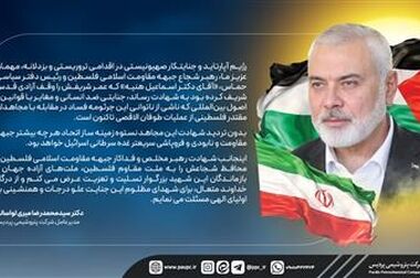 مدیرعامل شرکت سرمایه‌گذاری غدیر: «سیمرغ» ابتکار مدیران پتروشیمی پردیس، افتخاری برای غدیر