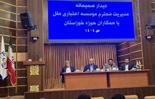 بازسازی و تعالی مؤسسه اعتباری ملل با محوریت اعتماد و انگیزه همکاران امکان پذیر است