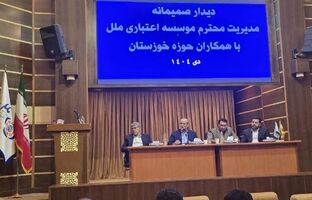 بازسازی و تعالی مؤسسه اعتباری ملل با محوریت اعتماد و انگیزه همکاران امکان پذیر است