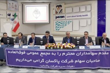 تاکید مدیرعامل پاکسان بر نقش کلیدی واحد صادرات