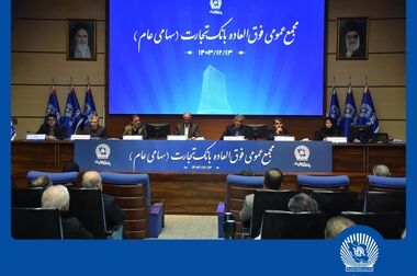 افزوده شدن امکان افتتاح حساب «تسهیلات ممتاز» در همراه‌بانک تجارت