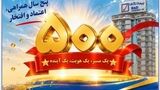یک مسیر، یک هویت، یک آینده
