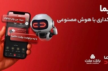 تمدید غیرحضوری مهلت تاریخ انقضای کارت های الکترونیک بانک ملت