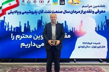 پتروشیمی فن‌آوران موفق به دریافت تندیس زرین رضایتمندی مشتری شد
