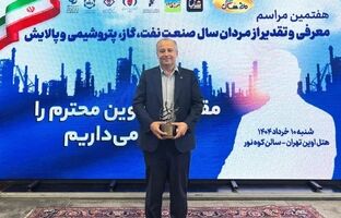 پتروشیمی فن‌آوران با «بویلر سبز هیدروژن‌سوز» درخشید؛ طرح برتر صنعت نفت ایران در سال ۱۴۰۳ انتخاب شد