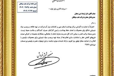 تقدیر رییس جمهور از عملکرد صادراتی درخشان شرکت نفت سپاهان