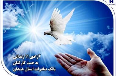 تبیین اهداف عملکردی بانک صادرات ایران در استان البرز