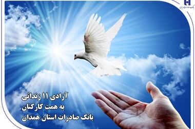 دلایل رشد سودآوری بانک صادرات ایران اعلام شد