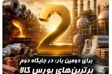 تسهیلات بانک صنعت و معدن، گامی برای رونق صنایع غذایی کشور