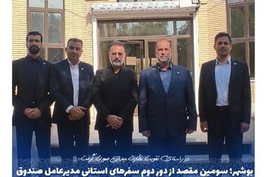 ملک ۵۰ هزار میلیارد ریالی «الهیه» به بیت المال بازگشت