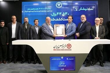 آغاز به کار چهل و سومین جشنواره تئاتر فجر با مشارکت بانک ملی ایران