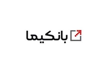 اعلام شعب کشیک بانک ملت در روز پنج شنبه ۱۹ تیر ۱۴۰۴