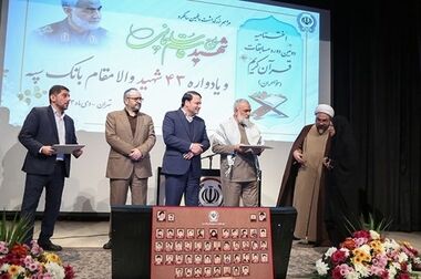 مدیرعامل بانک سپه سالروز شهادت سپهبد شهید حاج قاسم سلیمانی را تسلیت گفت
