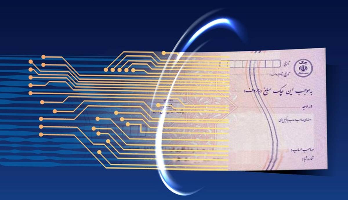 پست بانک ایران شیوه‌نامه تعیین سقف اعتبار مجاز صدور چک را به مدیریت شعب بانک ابلاغ کرد