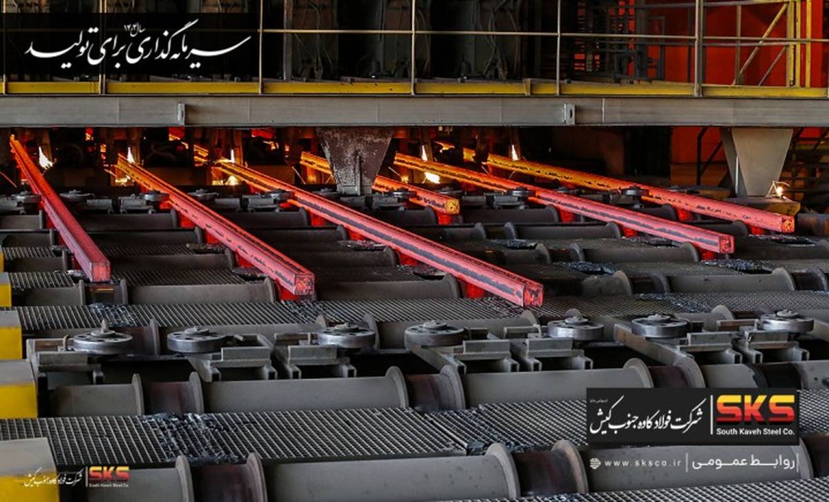 فولاد کاوه، لیدر عرضه و معامله شمش فولادی در کشور در نیمه نخست سال جاری