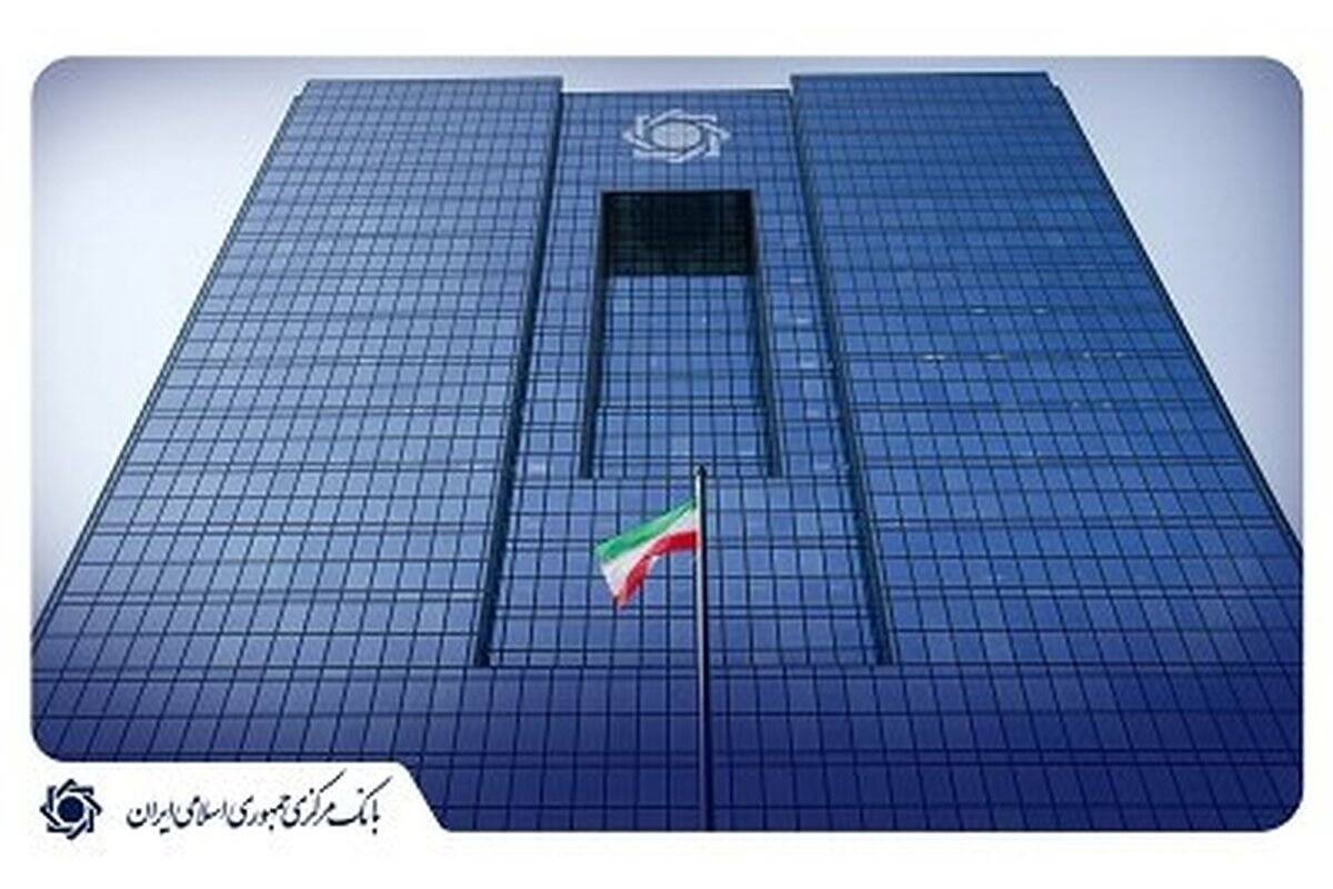 تقویت همکاری‌های پولی و بانکی ایران و بلاروس؛ محور اصلی اجلاس نوزدهم کمیسیون مشترک در مینسک