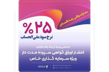بهره‌برداری از دبستان شهدای بانک رفاه کارگران در کرمان