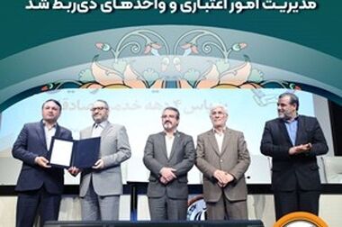 آیین معارفه و تکریم مدیرعامل شرکت سرمایه‌گذاری امید برگزار شد