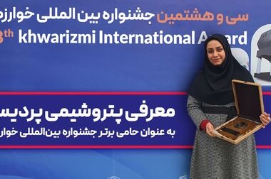 پتروشیمی پردیس، حامی ویژه رویداد ملی احیا و بازسازی تالاب‌