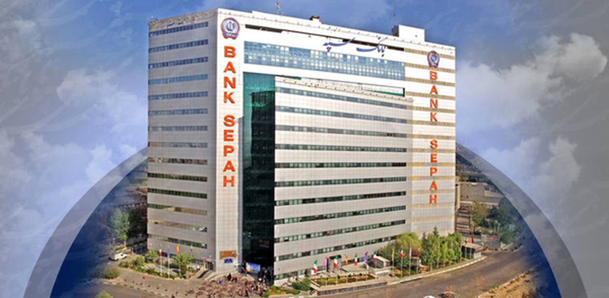 ادعای هک اطلاعات بانک سپه تکذیب شد