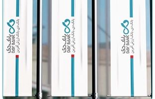 حضور بانک دی در نمایشگاه کیش اینوکس ۲۰۲۵