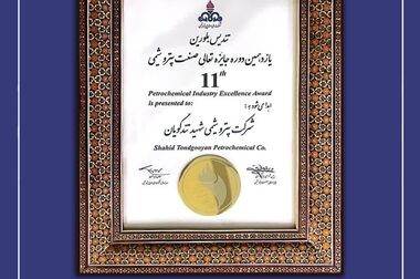 بازدید استاندار خوزستان از بزرگ‌ترین زنجیره تولید پلی‌اتیلن ترفتالات کشور